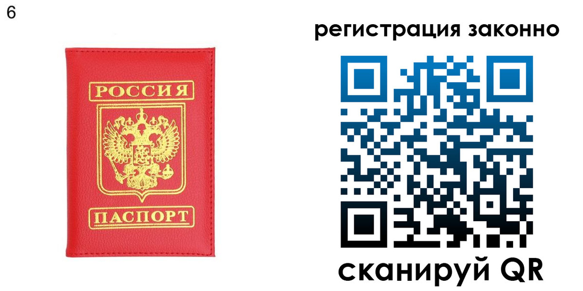 временная регистрация 2025 в Вилюйске