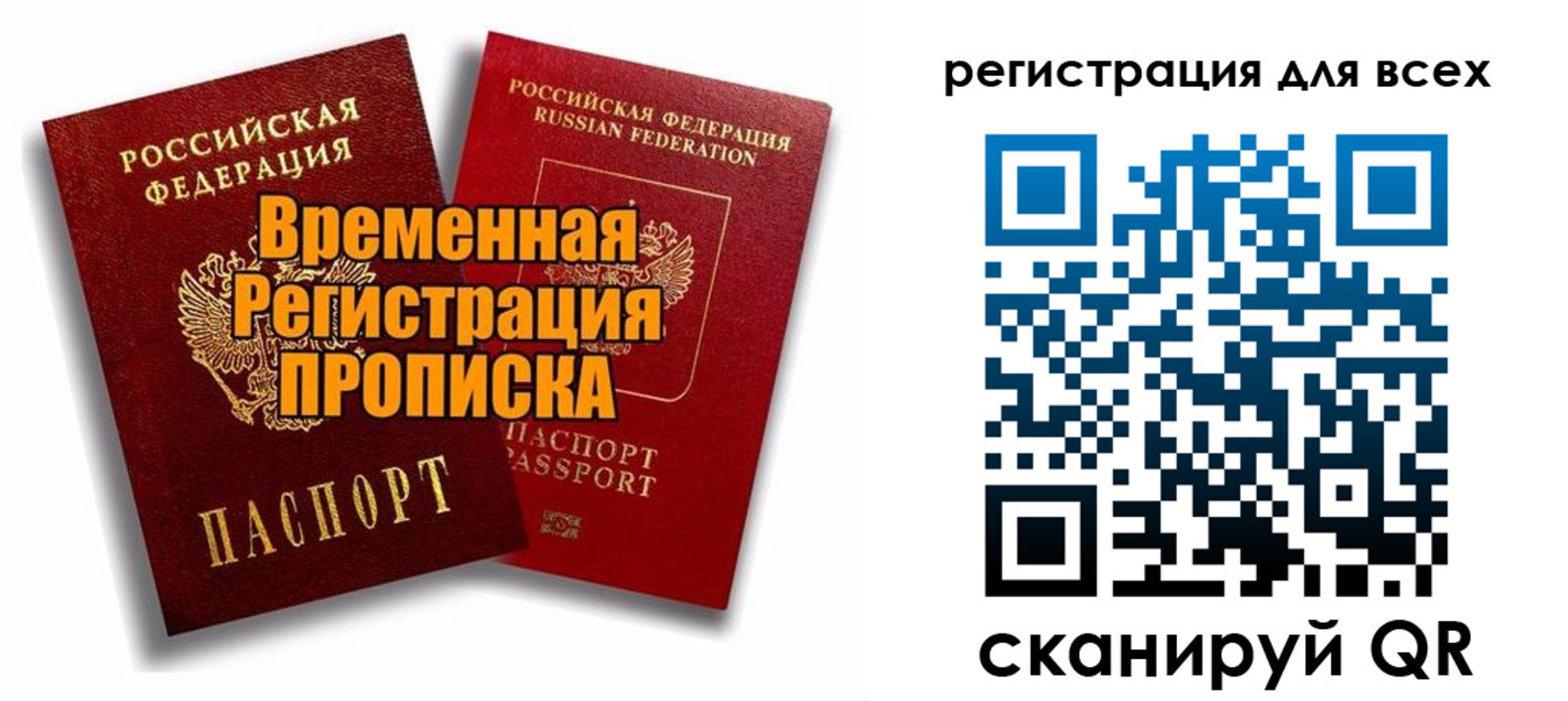 купить прописку в Вилюйске