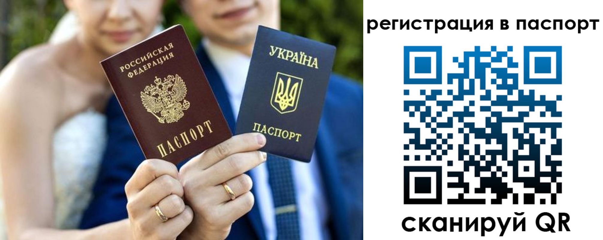 временная регистрация для всех в Вилюйске
