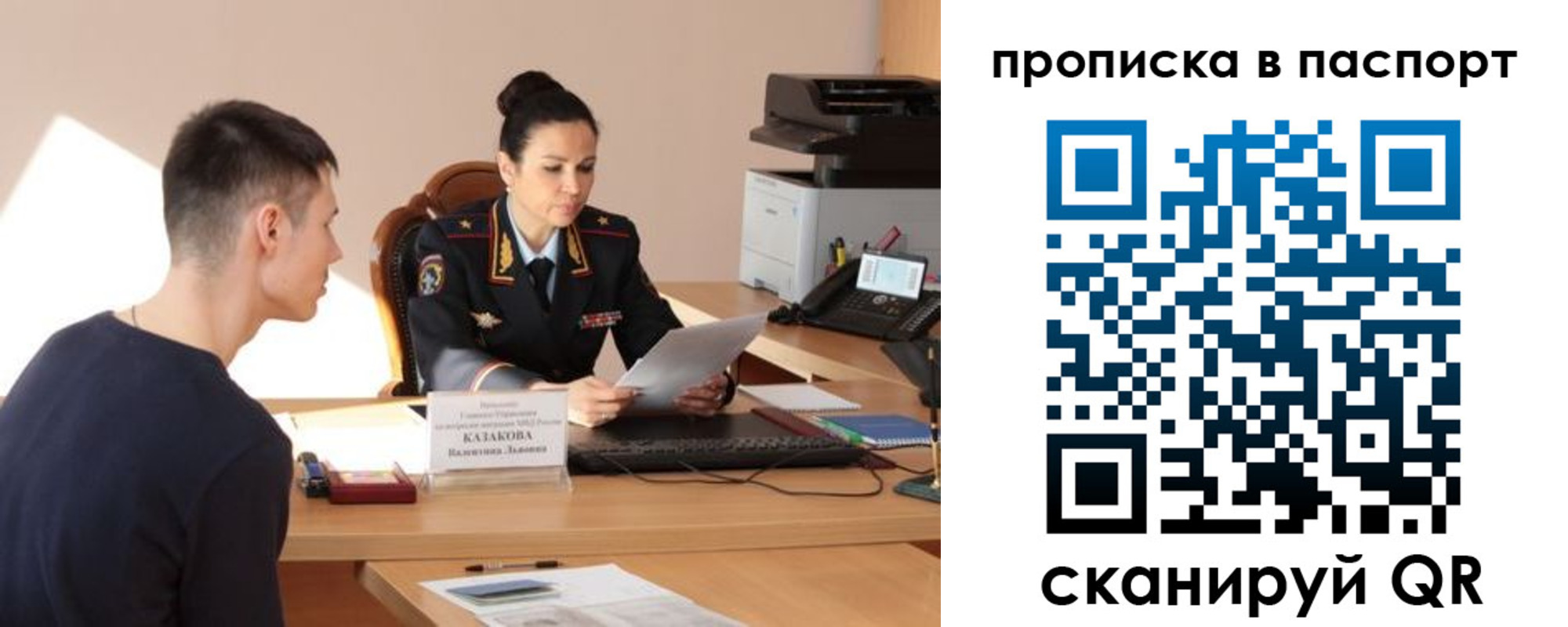 пропишу в квартире в Вилюйске