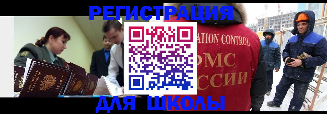 миграционный учет в Вилюйске