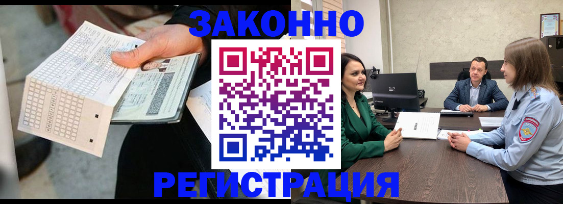 прописка 2025 в Вилюйске