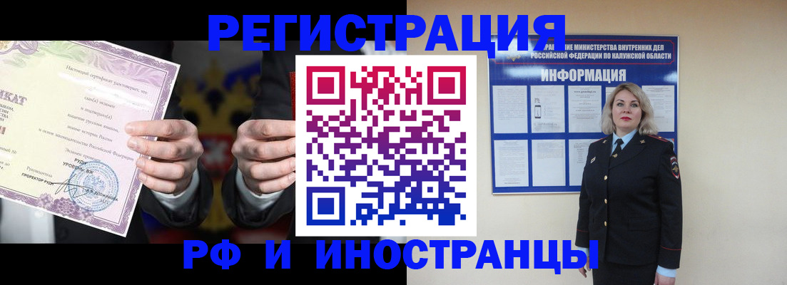 прописка для кредита в Вилюйске