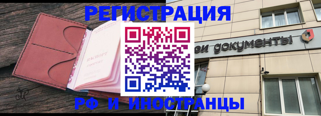 прописка для кредита в Вилюйске